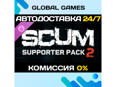 SCUM Supporter Pack 2 DLC STEAM 🚀AUTO💳0%