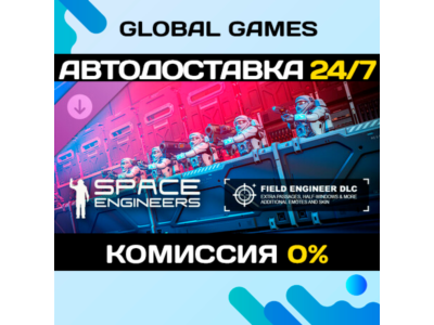 Space Engineers - Warfare 1 DLC STEAM 🚀АВТО💳0%