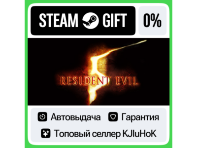 Resident Evil 5 - Gold STEAM•RU⚡️АВТОВЫДАЧА