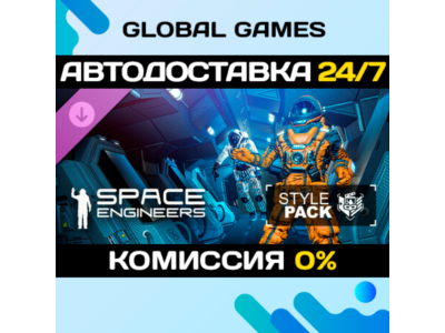 Space Engineers - Style Pack DLC STEAM 🚀АВТО💳0%