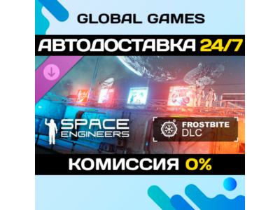Space Engineers - Frostbite DLC STEAM 🚀АВТО💳0%