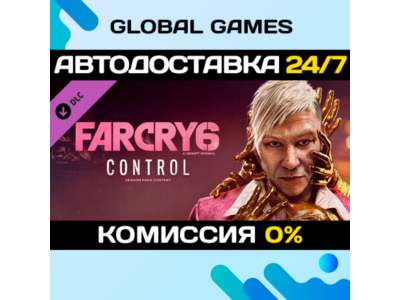 Far Cry® 6 DLC 2 Pagan: Control STEAM 🚀АВТО💳0%