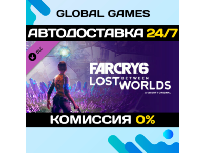 Far Cry® 6: Lost Between Worlds DLC STEAM 🚀AUTO💳0%