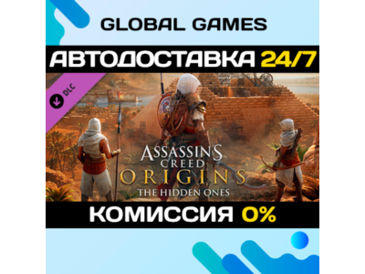 Assassin's Creed® Origins - The Hidden Ones DLC 🚀