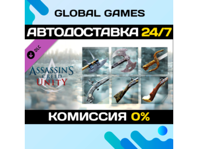 Assassin’s Creed Unity Revolutionary Armaments Pack 🚀