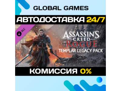 Assassin’s Creed® Rogue - Templar Legacy Pack DLC 🚀