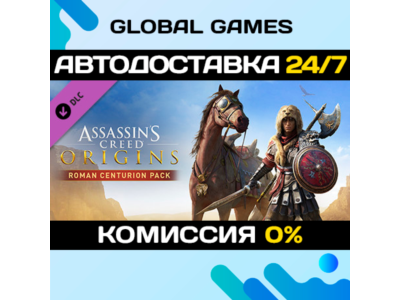 Assassin's Creed® Origins - Roman Centurion Pack DLC 🚀