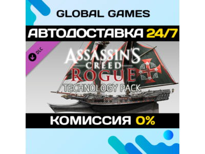 Assassin’s Creed® Rogue - Time Saver: Technology Pack