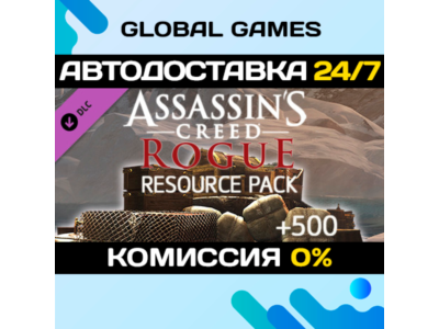 Assassin’s Creed® Rogue - Time Saver: Resource Pack 🚀