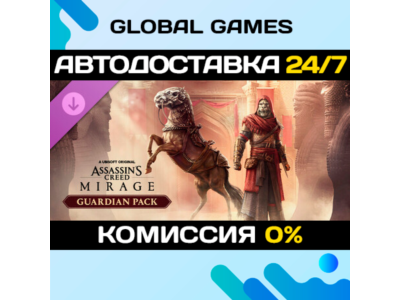 Assassin’s Creed® Mirage Guardian Pack DLC STEAM 🚀AUTO