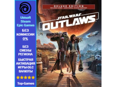 Star Wars Outlaws Deluxe Edition | Ubisoft PC