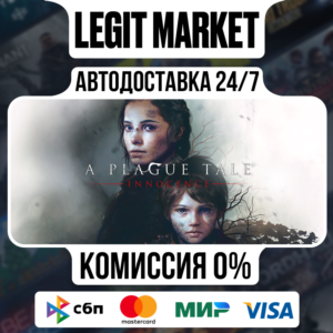 A Plague Tale: Innocence - AUTODELIVERY - RU WORLD