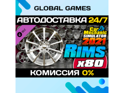 Car Mechanic Simulator 2021 - Rims DLC STEAM 🚀АВТО