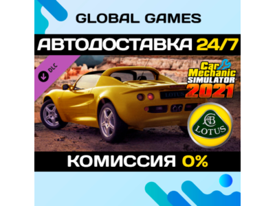 Car Mechanic Simulator 2021 - Lotus Remastered DLC 🚀