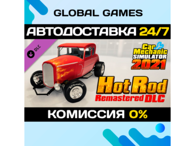 Car Mechanic Simulator 2021 - Hot Rod Remastered DLC 🚀