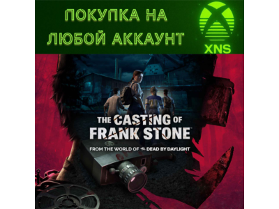 THE CASTING OF FRANK STONE❗XBOX Series + ПК❗Любой акк