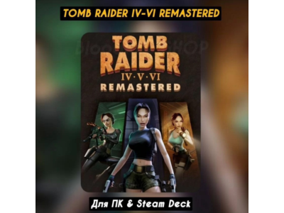 🔴Tomb Raider IV-VI Remastered🔥Steam🔥+Все DLC🔴