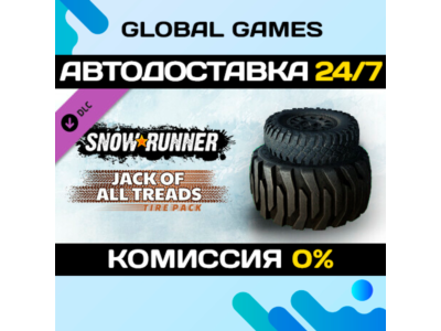 SnowRunner - Jack of All Treads Tire Pack DLC STEAM 🚀