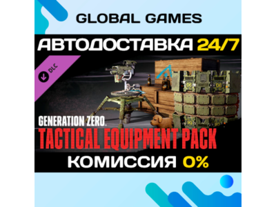 Generation Zero® - Tactical Equipment Pack DLC STEAM 🚀