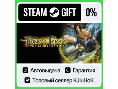 Prince of Persia: The Sands of Time STEAM•RU⚡️AUTO