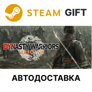✅DYNASTY WARRIORS: ORIGINS Digital Deluxe🎁Steam🌐AUTO