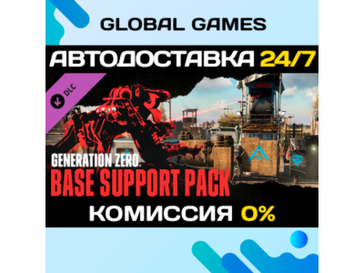 Generation Zero® - Base Support Pack DLC STEAM 🚀AUTO