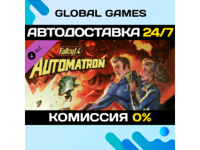 Fallout 4 - Automatron DLC STEAM 🚀AUTO💳0%