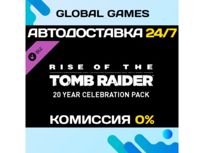 Rise of the Tomb Raider 20 Year Celebration Pack DLC 🚀