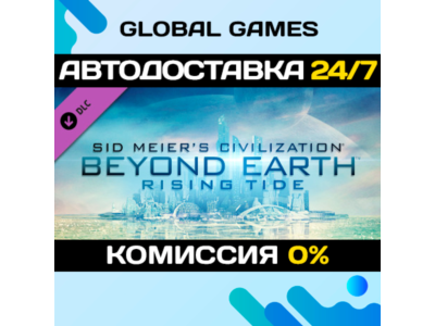 Sid Meier's Civilization: Beyond Earth - Rising Tide 🚀