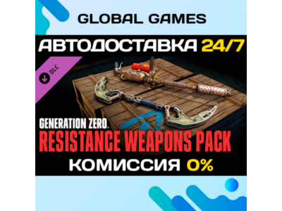 Generation Zero® - Resistance Weapons Pack DLC STEAM 🚀