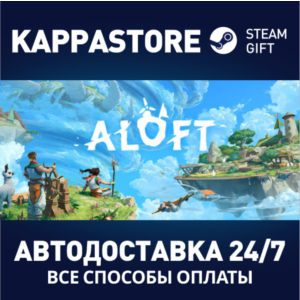 Aloft⚡АВТОДОСТАВКА Steam RU/BY/KZ/UA