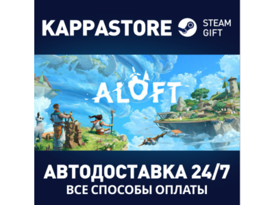 Aloft⚡АВТОДОСТАВКА Steam RU/BY/KZ/UA