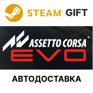 ✅Assetto Corsa EVO🎁Steam GIFT🌐Region Select🌐AUTO🌐