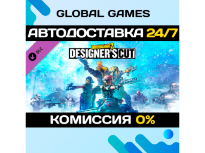 Borderlands 3: Designer&acute;s Cut DLC STEAM 🚀АВТО💳0%
