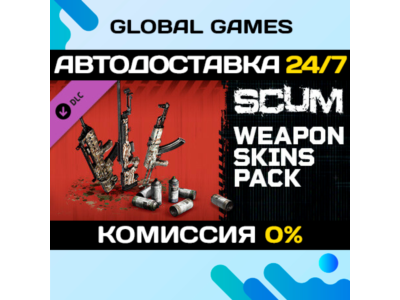 SCUM Weapon Skins Pack DLC STEAM 🚀AUTO💳0%
