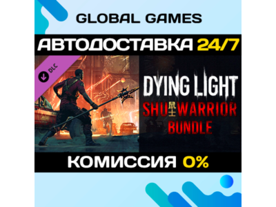 Dying Light - Shu Warrior Bundle DLC STEAM 🚀АВТО💳0%