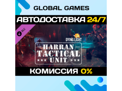 Dying Light - Harran Tactical Unit Bundle DLC STEAM 🚀