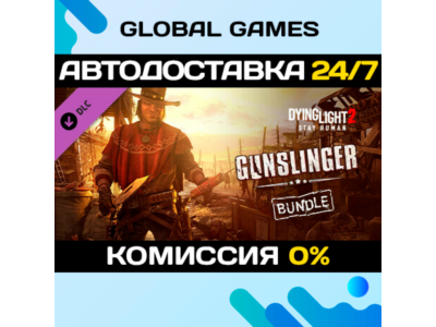 Dying Light 2 Stay Human: Gunslinger Bundle DLC 🚀