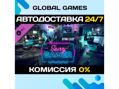 Dying Light - Savvy Gamer Bundle DLC STEAM 🚀АВТО