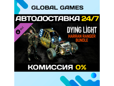 Dying Light - Harran Ranger Bundle DLC STEAM 🚀AUTO💳0%