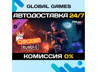 Dying Light 2 Stay Human: Chicken Bundle DLC 🚀