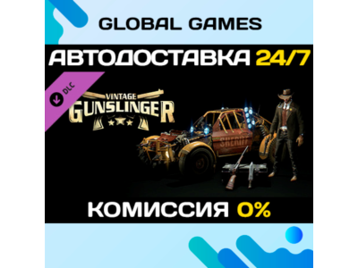 Dying Light - Vintage Gunslinger Bundle DLC STEAM 🚀