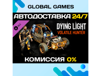 Dying Light - Volatile Hunter Bundle DLC STEAM 🚀AUTO