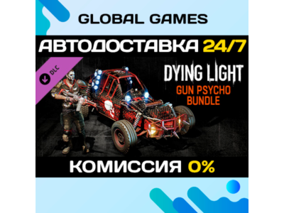 Dying Light - Gun Psycho Bundle DLC STEAM 🚀AUTO💳0%