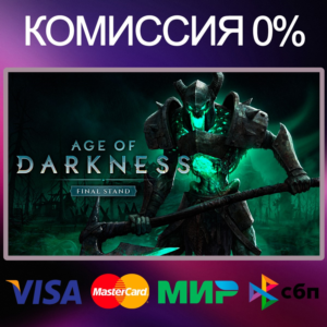 ✅Age of Darkness: Final Stand 🌍 STEAM•RU