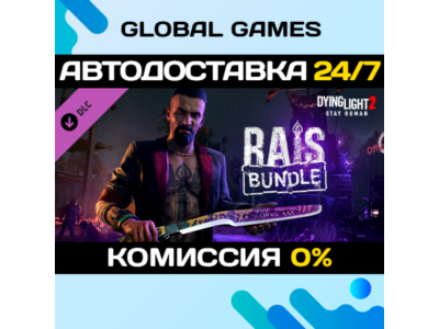 Dying Light 2 Stay Human: Rais Bundle DLC STEAM 🚀