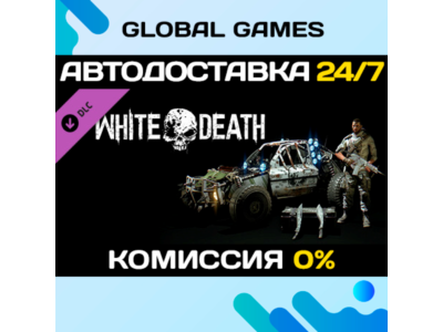 Dying Light - White Death Bundle DLC STEAM 🚀AUTO💳0%