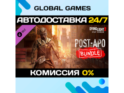 Dying Light 2 Stay Human: Post-apo Bundle DLC STEAM 🚀