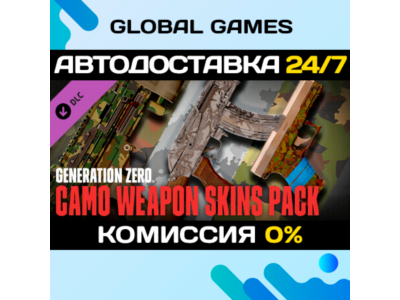 Generation Zero® - Camo Weapon Skins Pack DLC STEAM 🚀