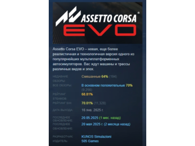 Assetto Corsa EVO 💎 STEAM GIFT RUSSIA 🇷🇺